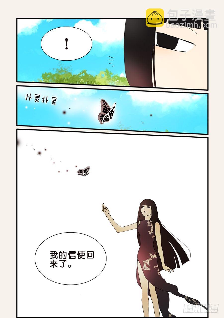 不輪之輪 - 284邪術 - 2