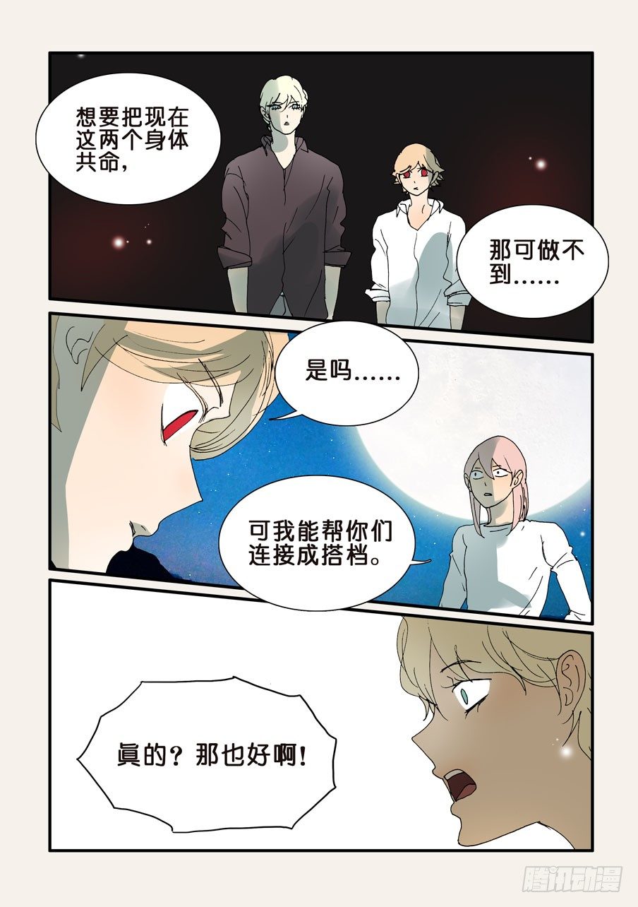 不輪之輪 - 294連接 - 2