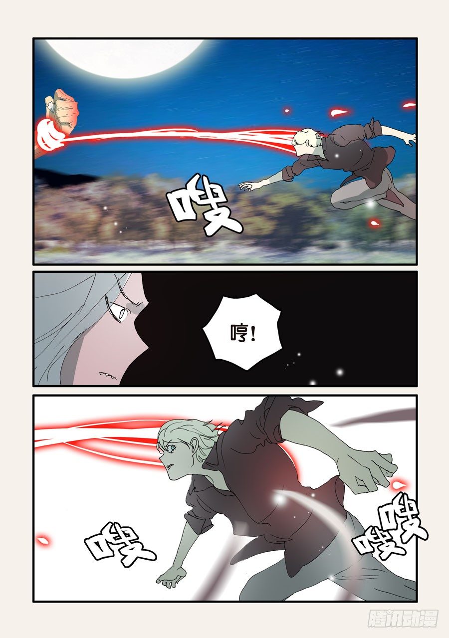 不輪之輪 - 304逼迫 - 1