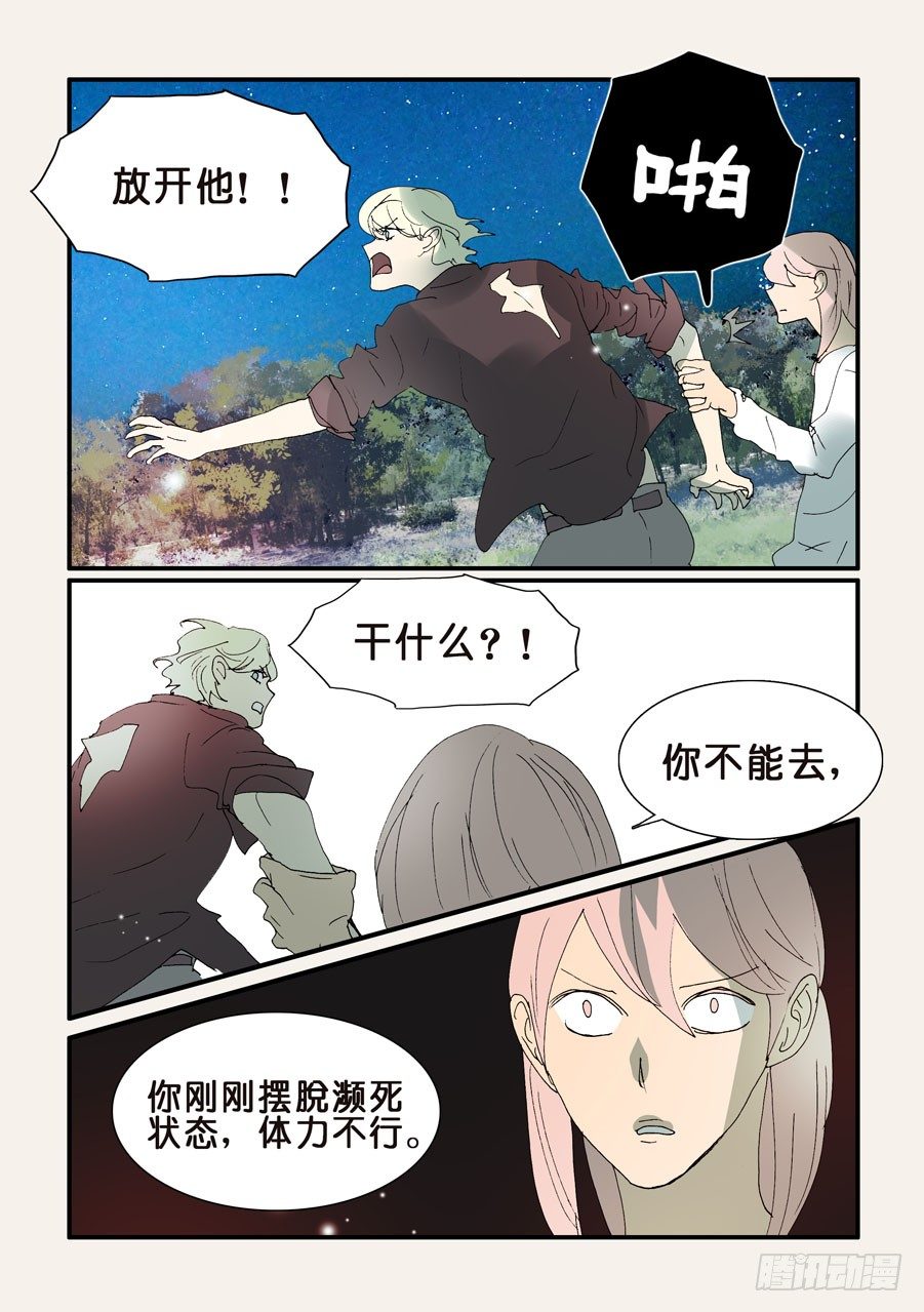 不輪之輪 - 314失明 - 1