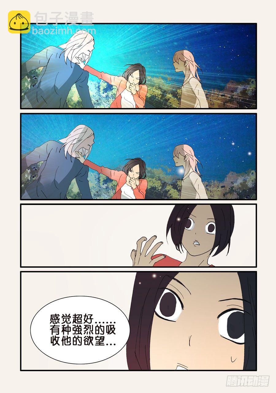 不輪之輪 - 322腹背受敵 - 2