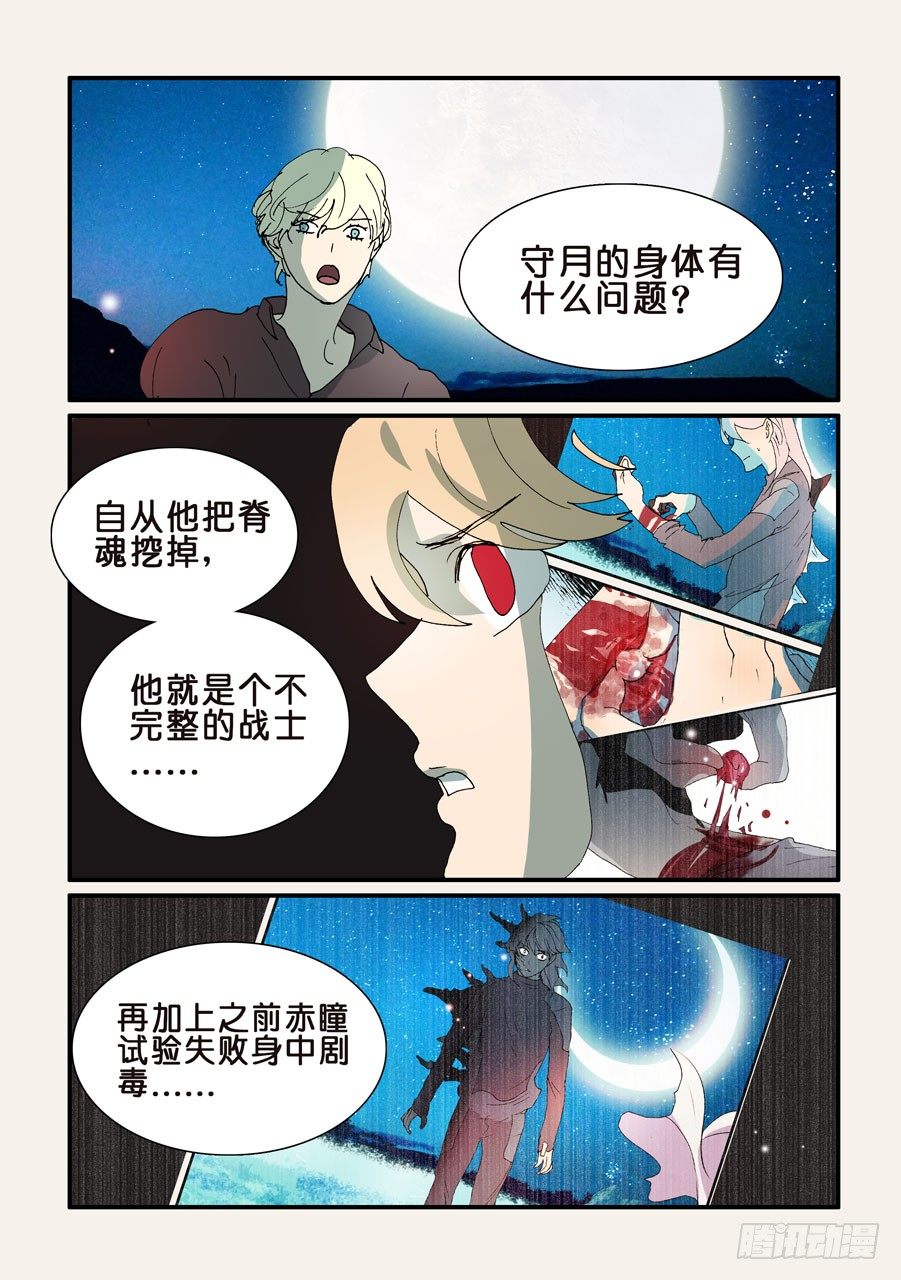 不輪之輪 - 326意識世界 - 1