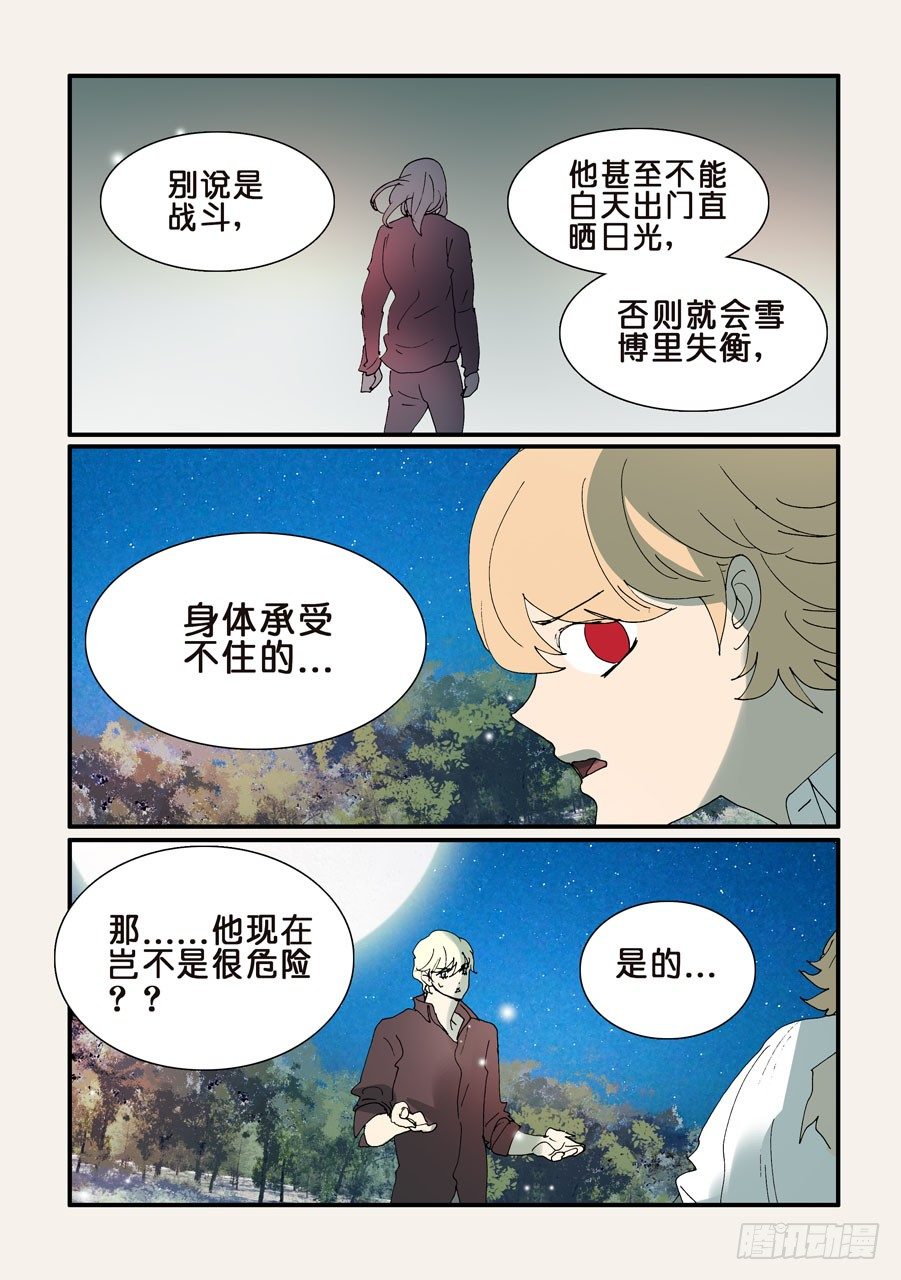 不輪之輪 - 326意識世界 - 2