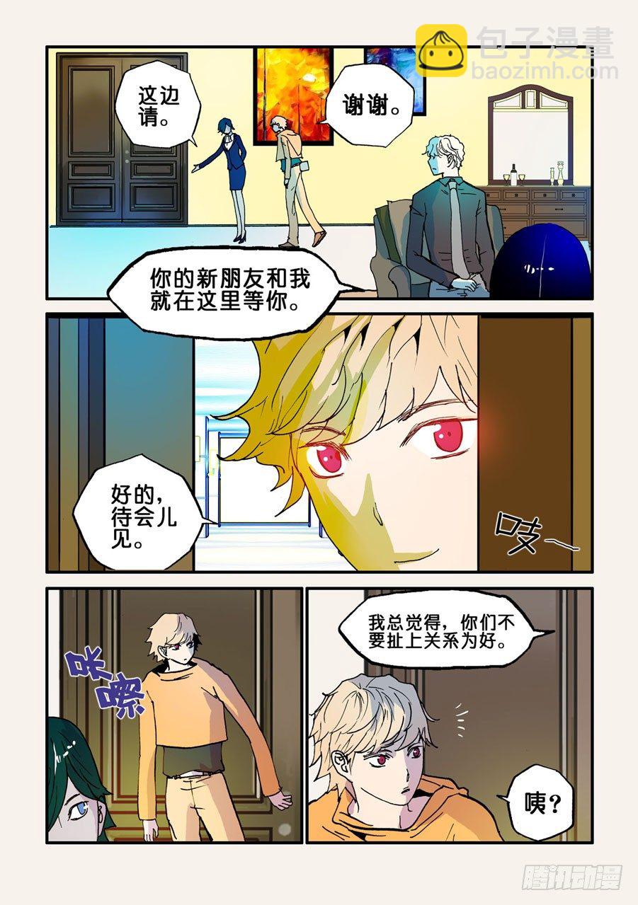 不輪之輪 - 034十方此人 - 2