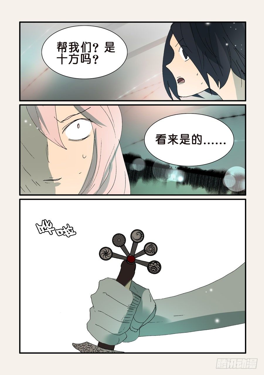 不輪之輪 - 332拔河 - 1