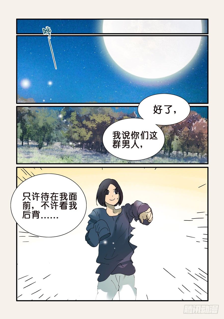 不輪之輪 - 336三合一 - 1