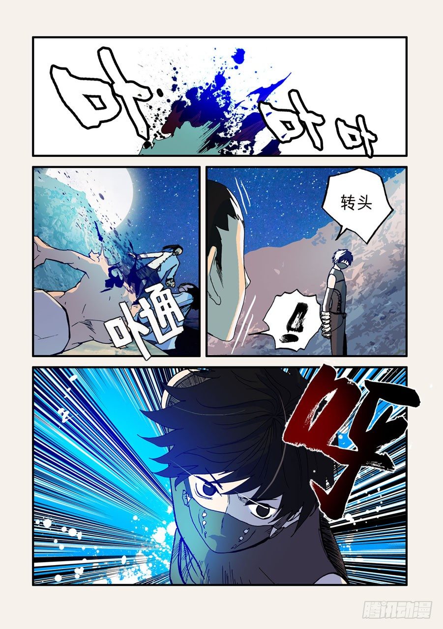 不輪之輪 - 038任務 - 1