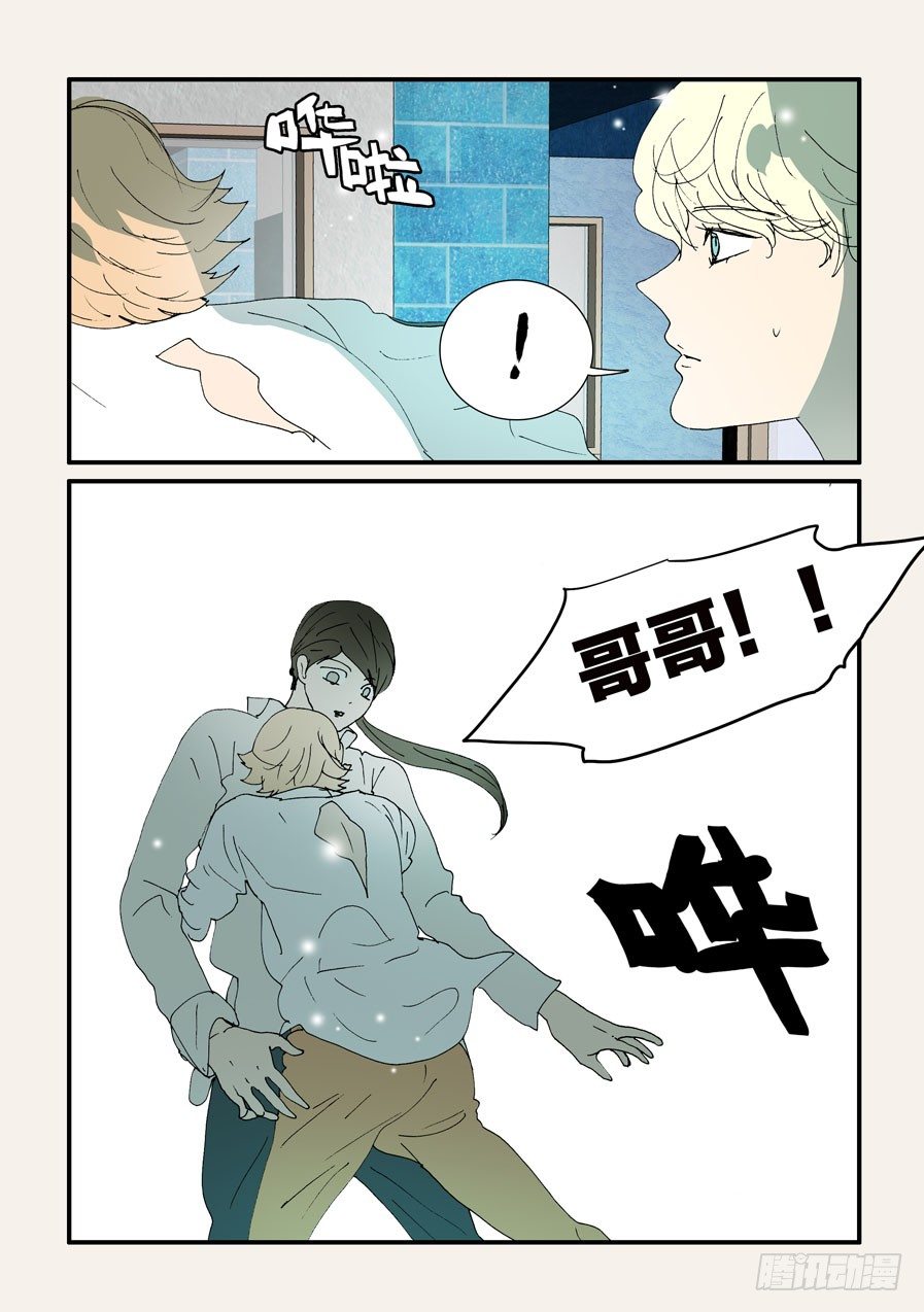 不輪之輪 - 378重逢 - 2