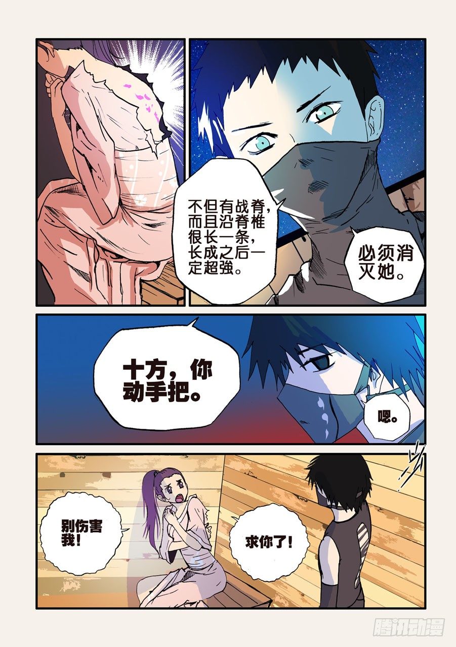不輪之輪 - 040心軟 - 2