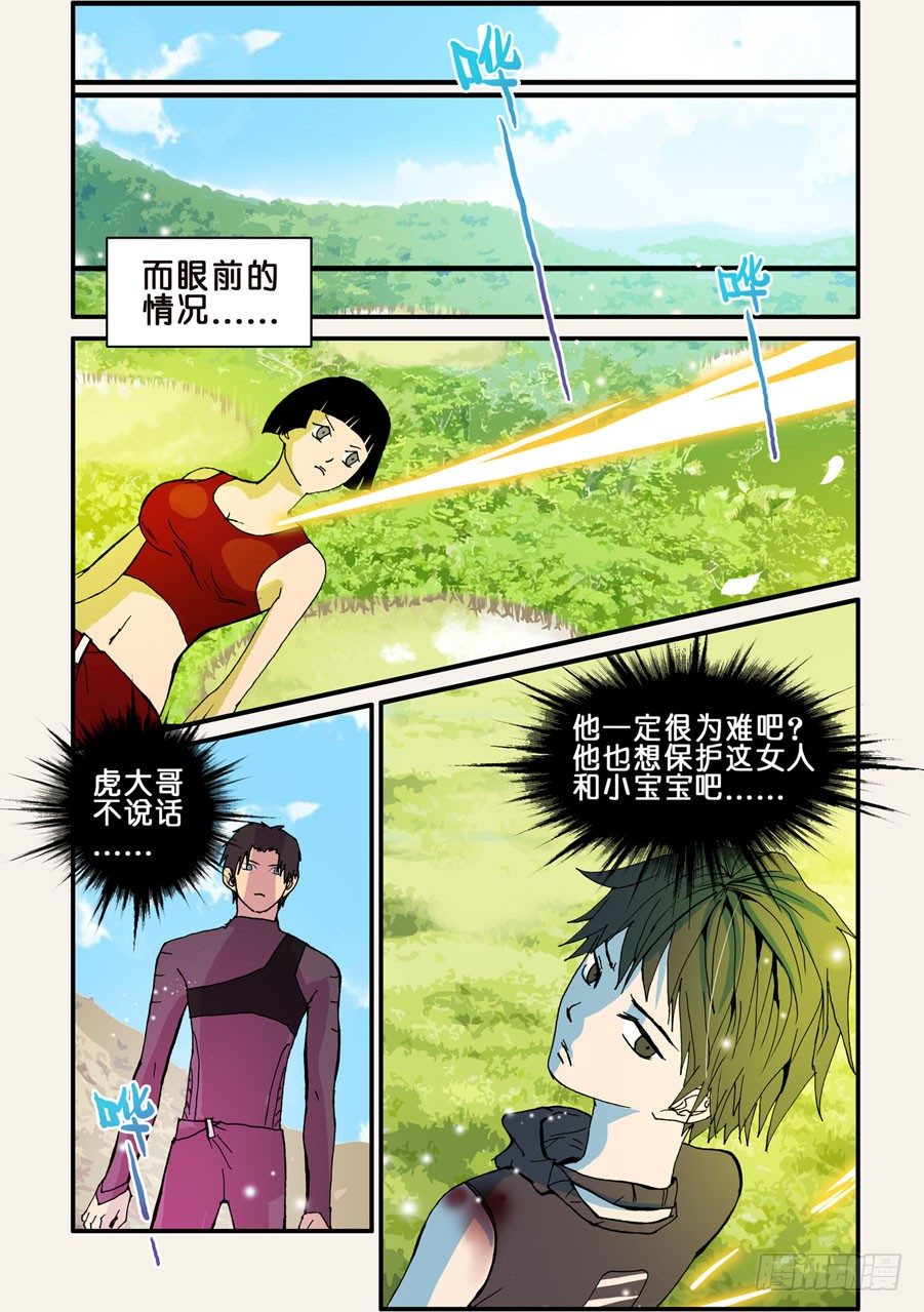 不輪之輪 - 052沙門的憤怒 - 2