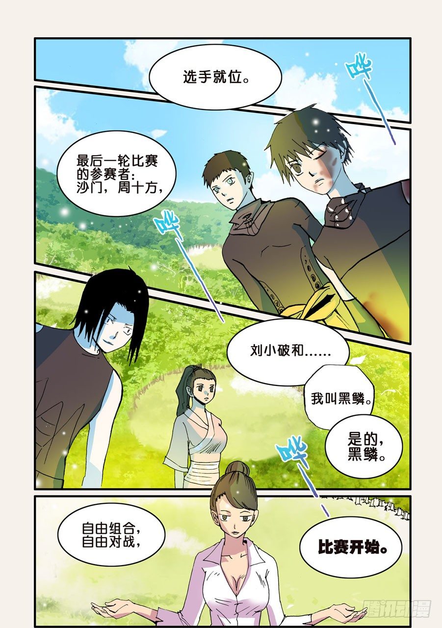 不輪之輪 - 056花 - 1