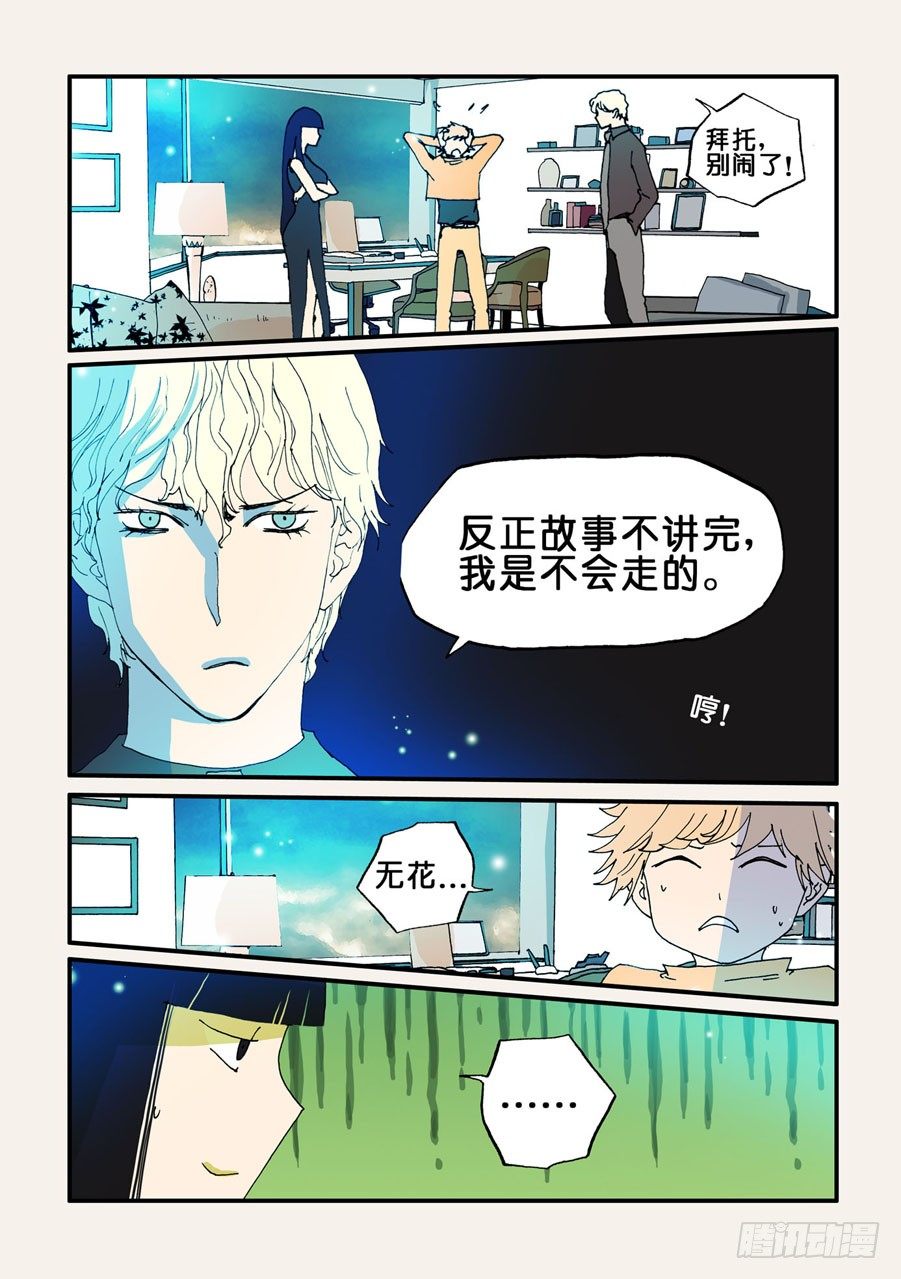 不輪之輪 - 070靠近 - 1