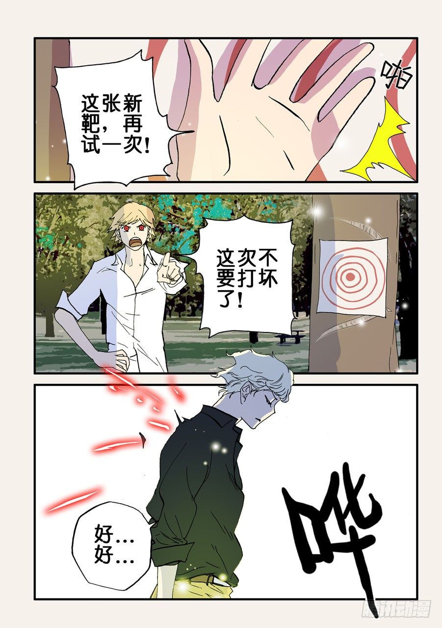 不輪之輪 - 082惡獸突襲 - 2