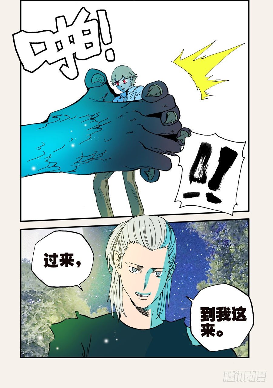 不輪之輪 - 090別靠那麼近 - 1
