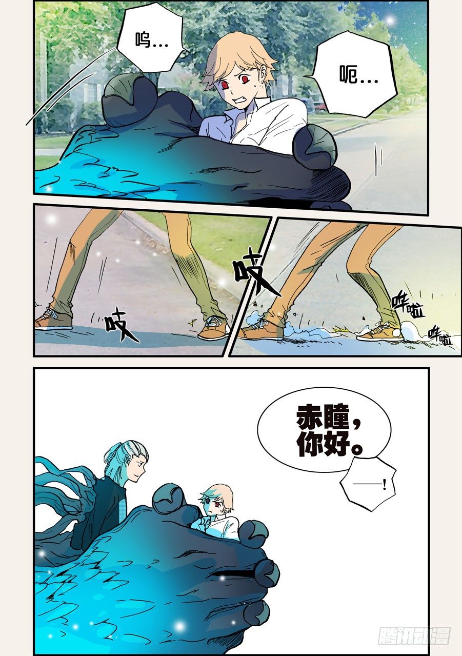 不輪之輪 - 090別靠那麼近 - 2