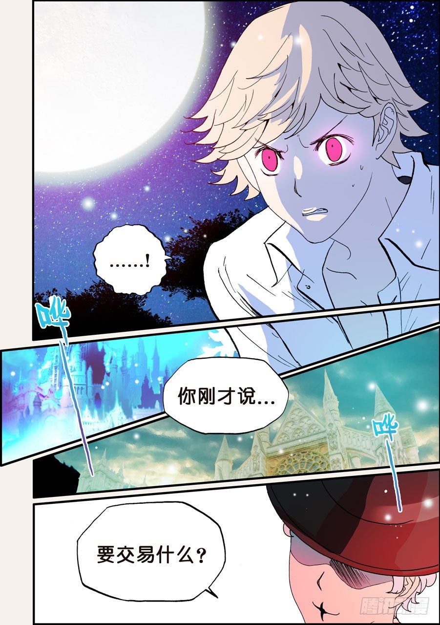 不輪之輪 - 094再不相見 - 2