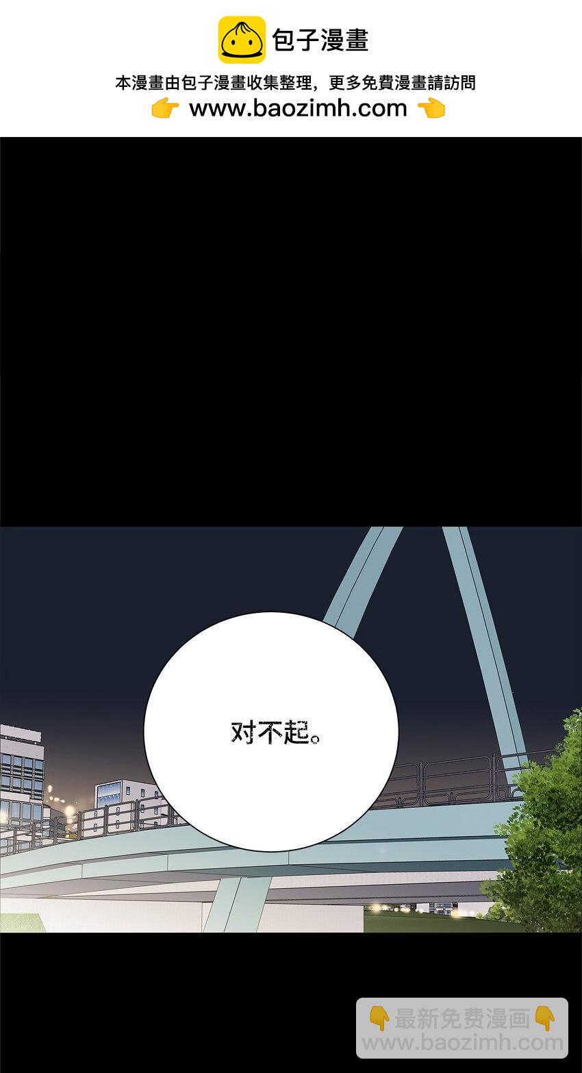 不能愛上你！ - 14 輾轉難眠(1/2) - 2
