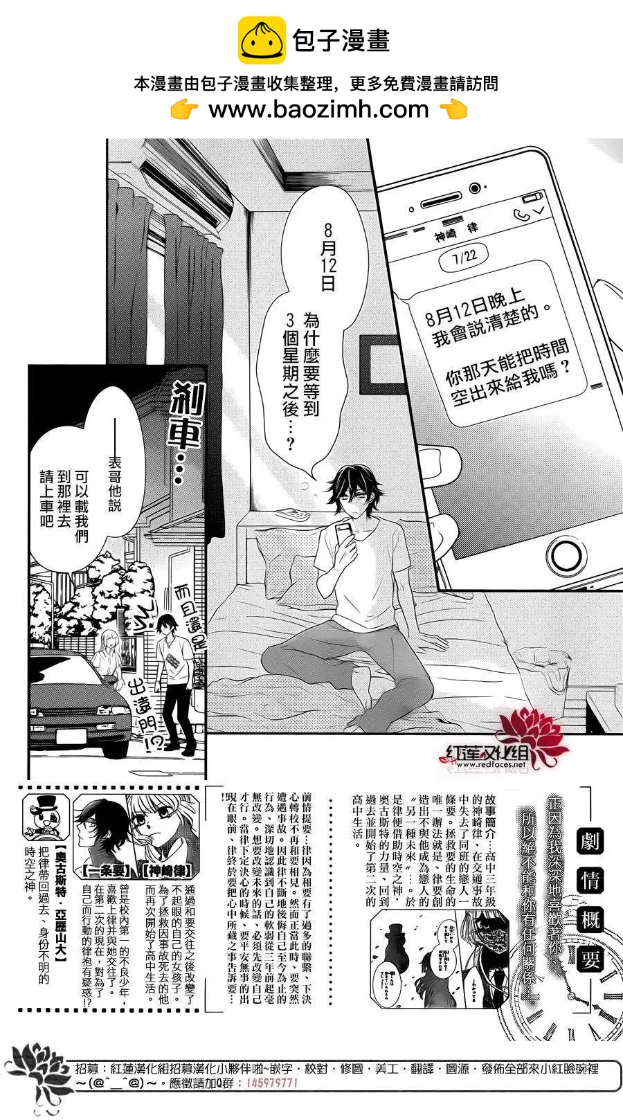 不能和一條要有任何關係 - 第11回 - 2