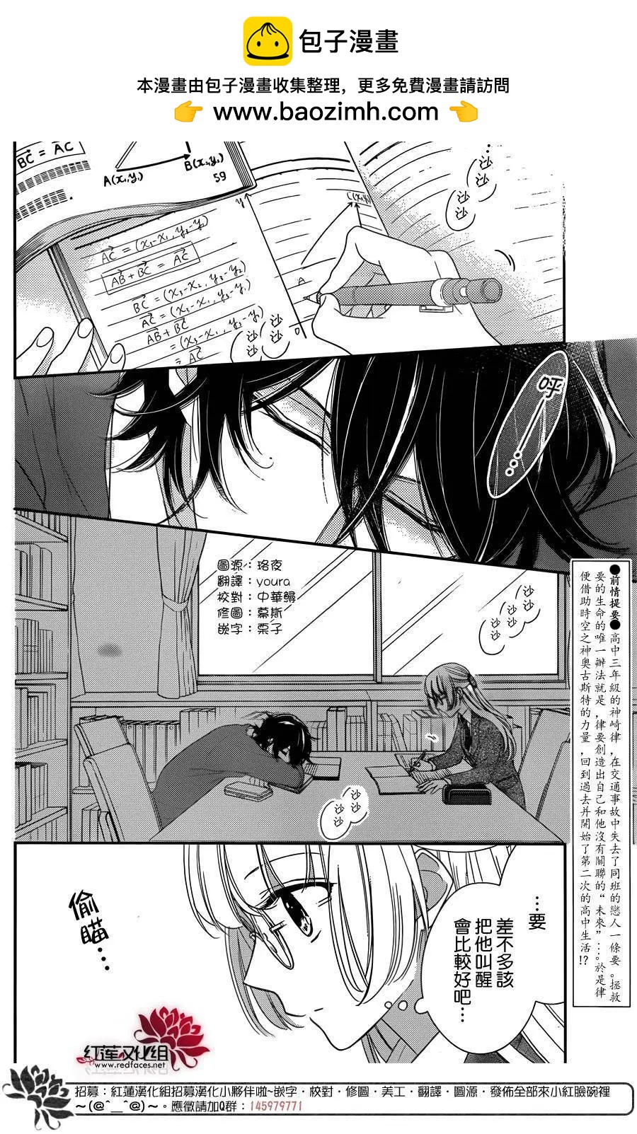 不能和一條要有任何關係 - 第02回 - 2