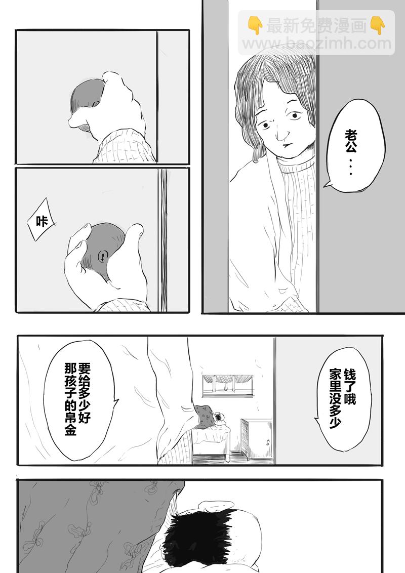不能說 - 第05話 - 2