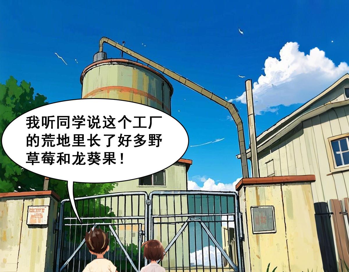 怖請自來 - 失而復得的哥哥（中） - 1