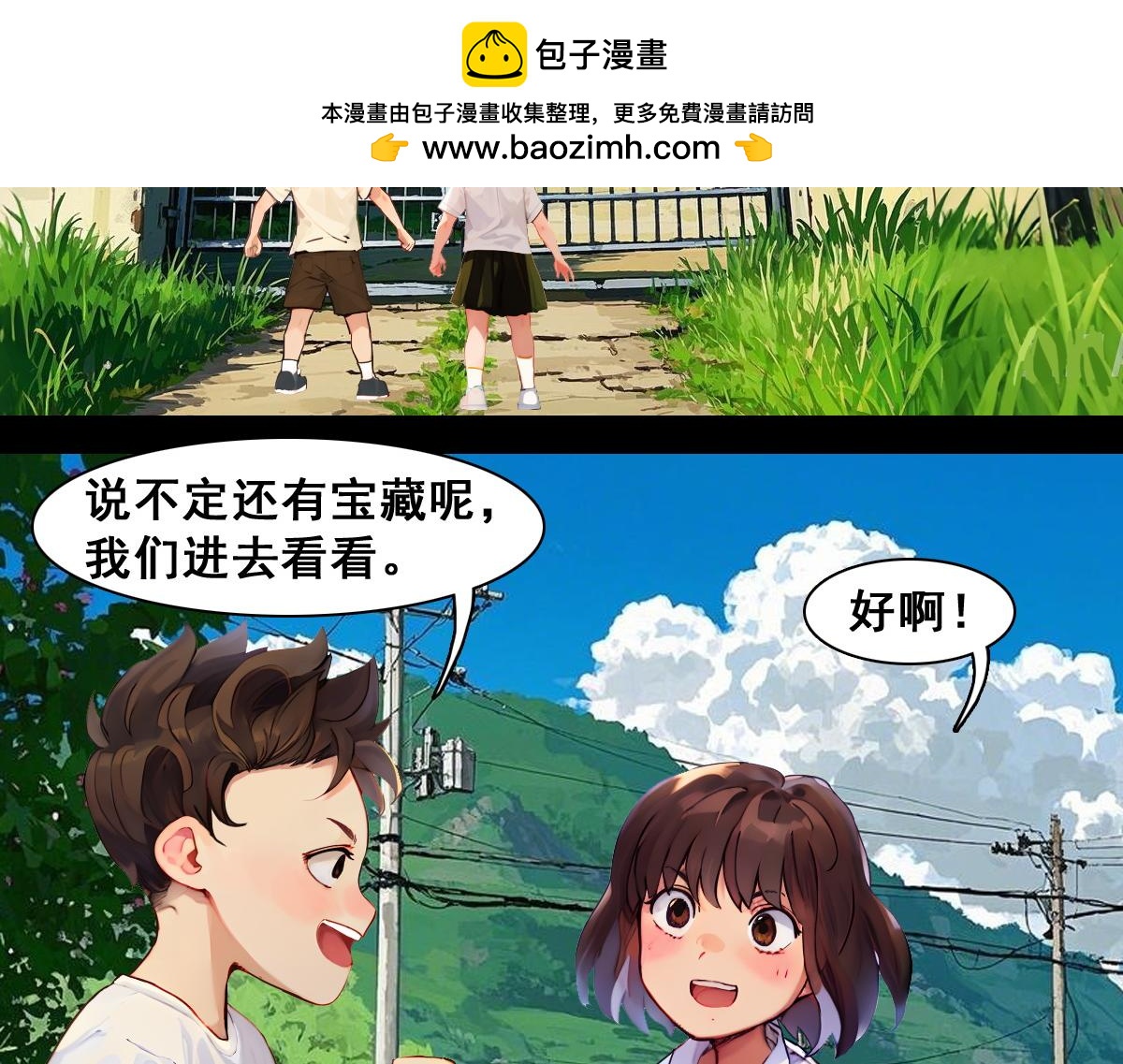 怖請自來 - 失而復得的哥哥（中） - 2