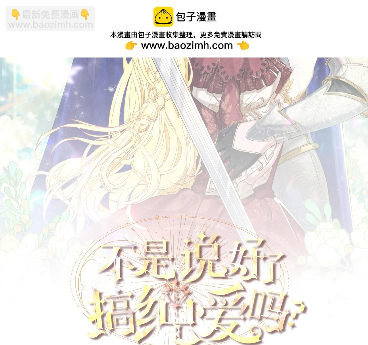 不是說好了搞純愛嗎？ - 第7話:神力的兩面性(1/6) - 2