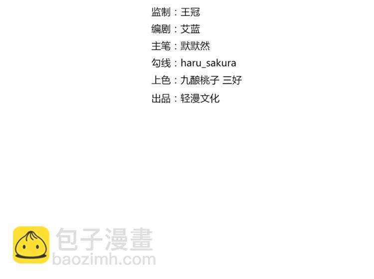 不識桃花只識君 - 第129話 他一定很寵你！(1/3) - 4
