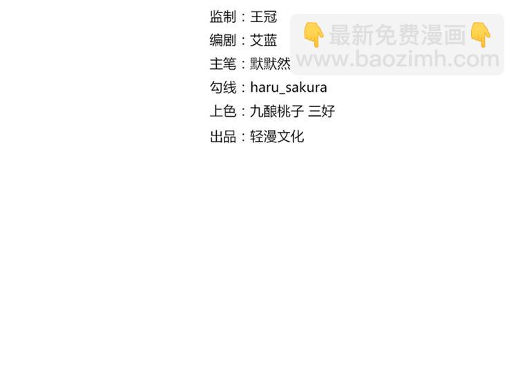 不識桃花只識君 - 第169話 白蓮花碰瓷？(1/2) - 4