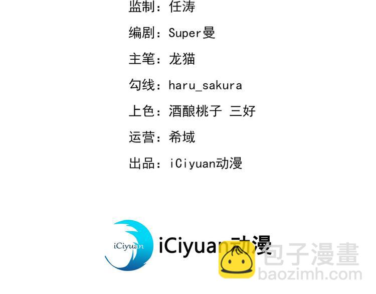 不識桃花只識君 - 第213話 尋回失散的西厥公主(1/3) - 3