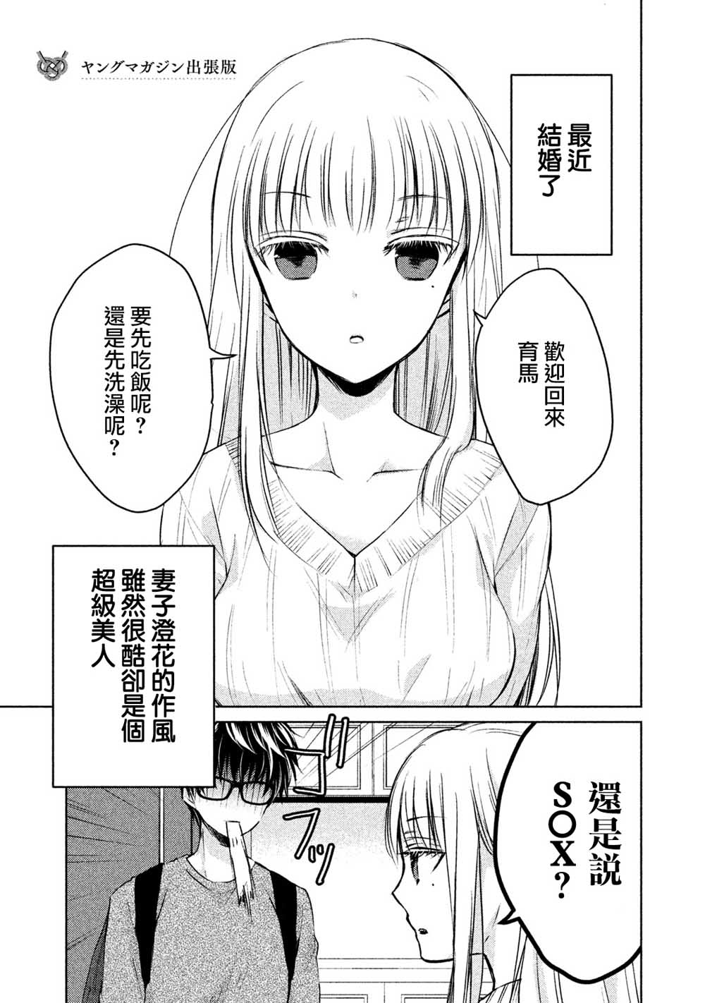 不熟練的兩人 - 番外篇01 - 1