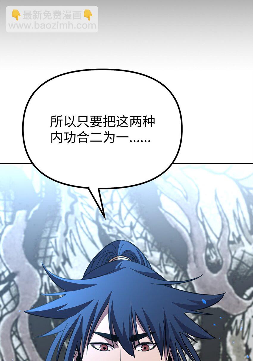 不死王的輪迴 - 62 下五門門主(2/2) - 1