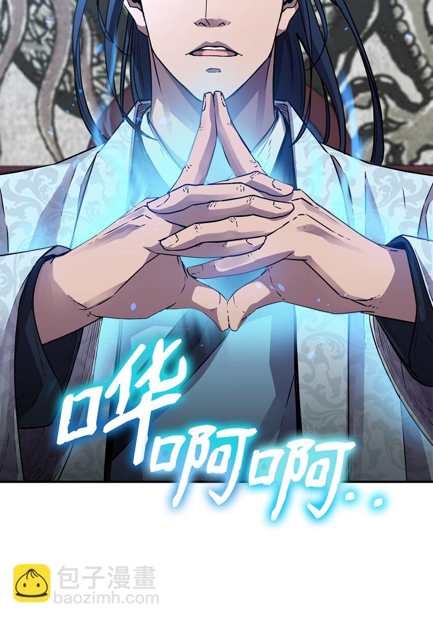 不死王的輪迴 - 62 下五門門主(2/2) - 2