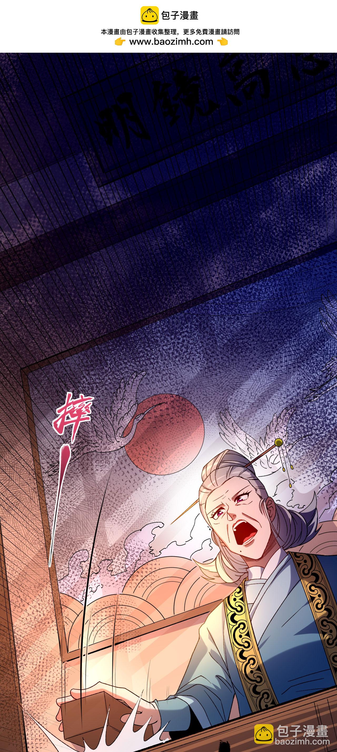 不死戰神 - 第29話 葉玉龍之死 - 2