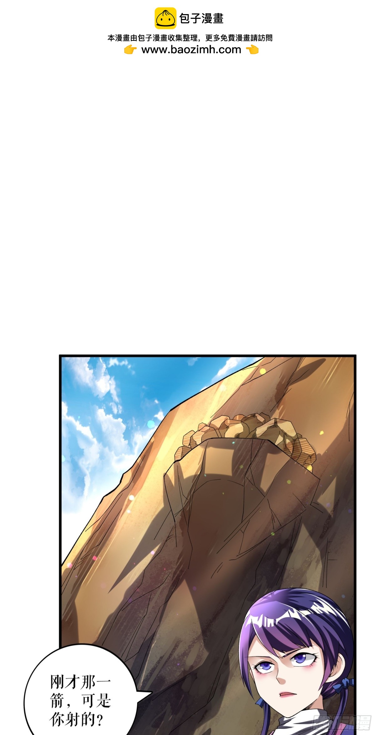 不死戰神 - 第113話 再戰秦雨菲 - 2