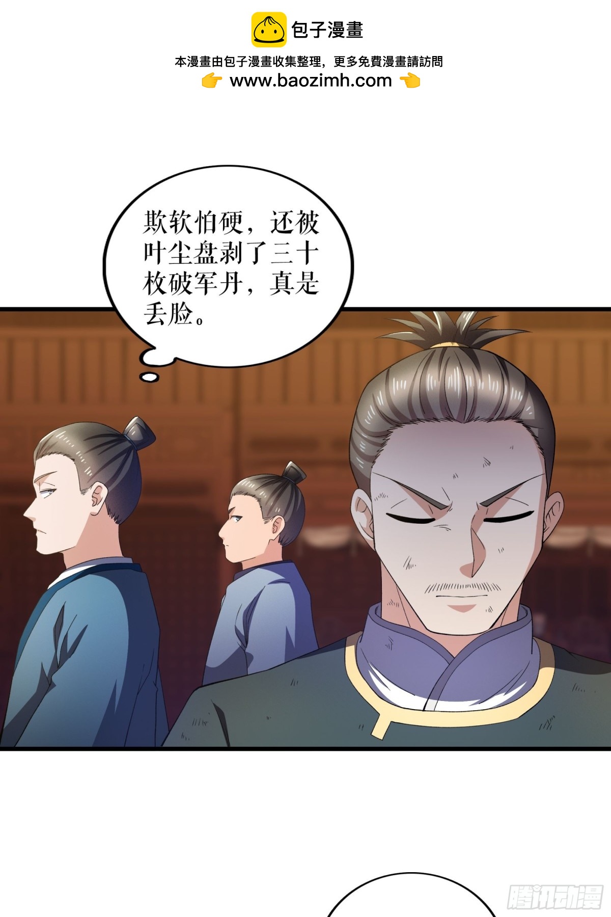 不死戰神 - 第123話 襄陽王收徒 - 2