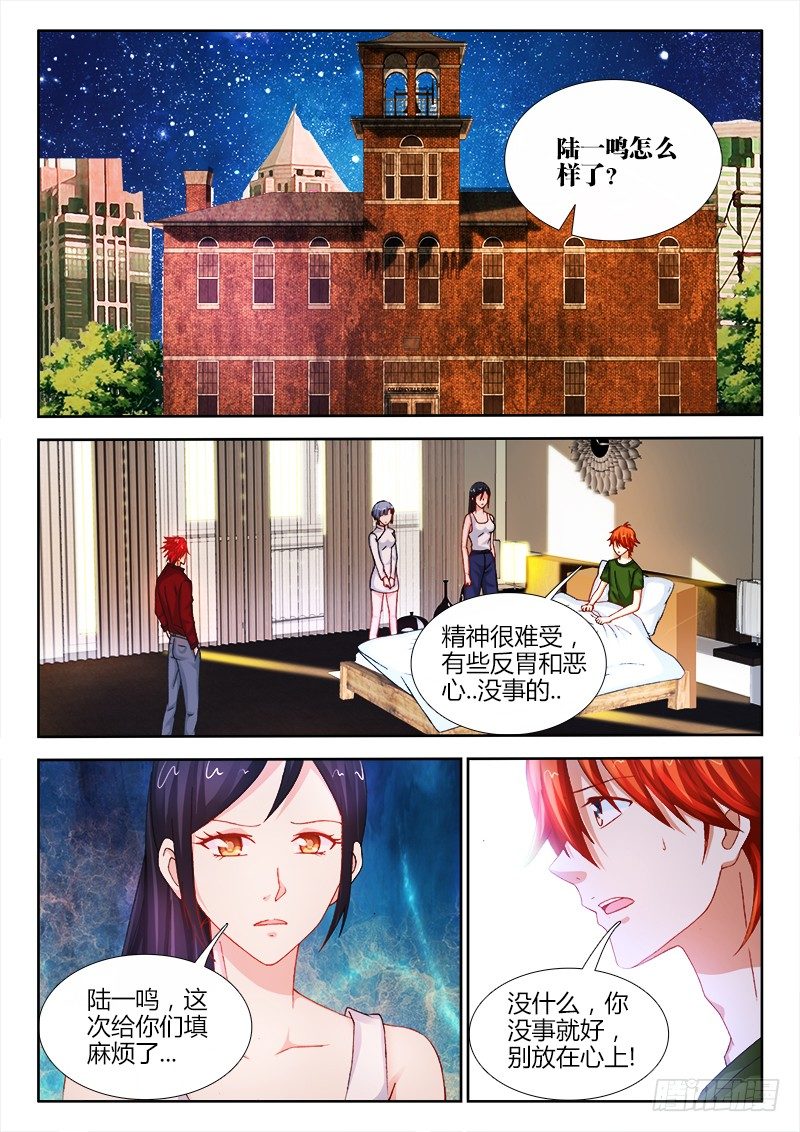 不死者 - 112、鏡 - 1