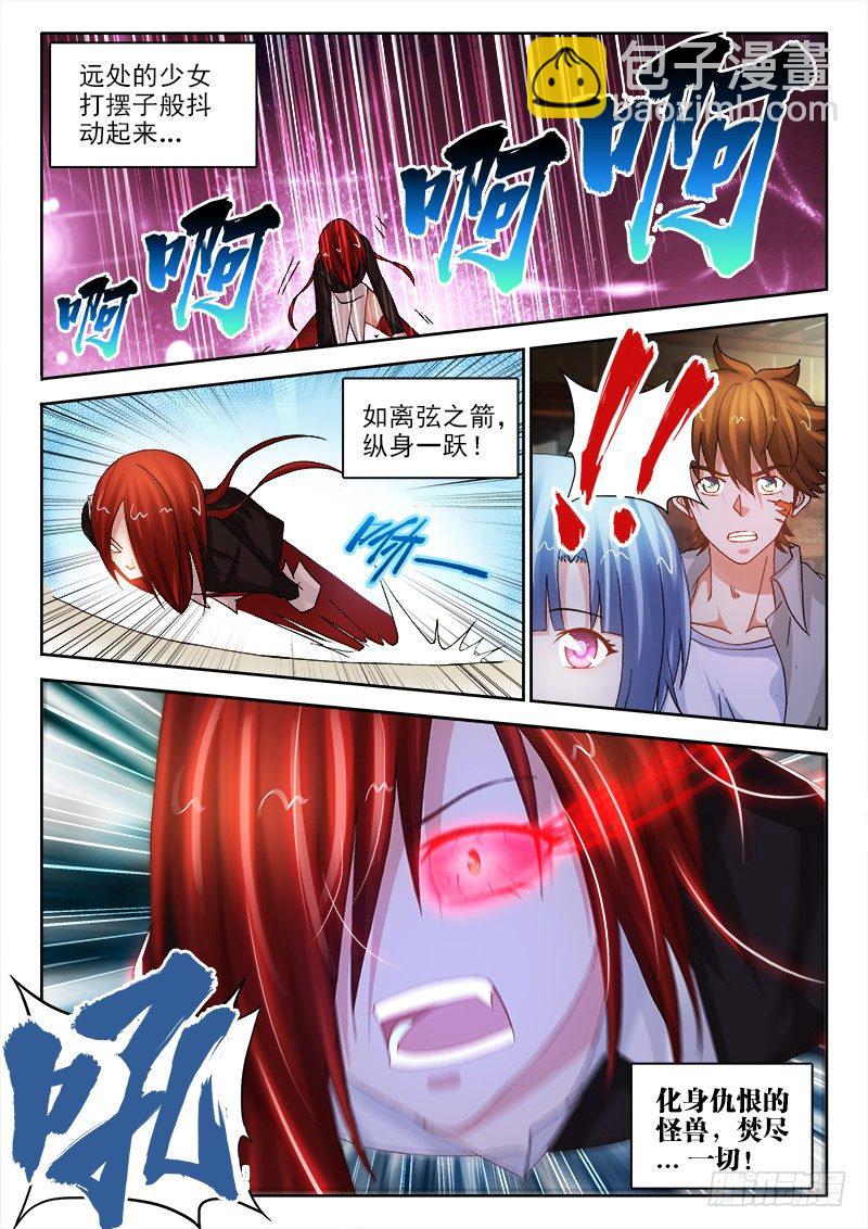 不死者 - 126、勾玉到手！ - 2