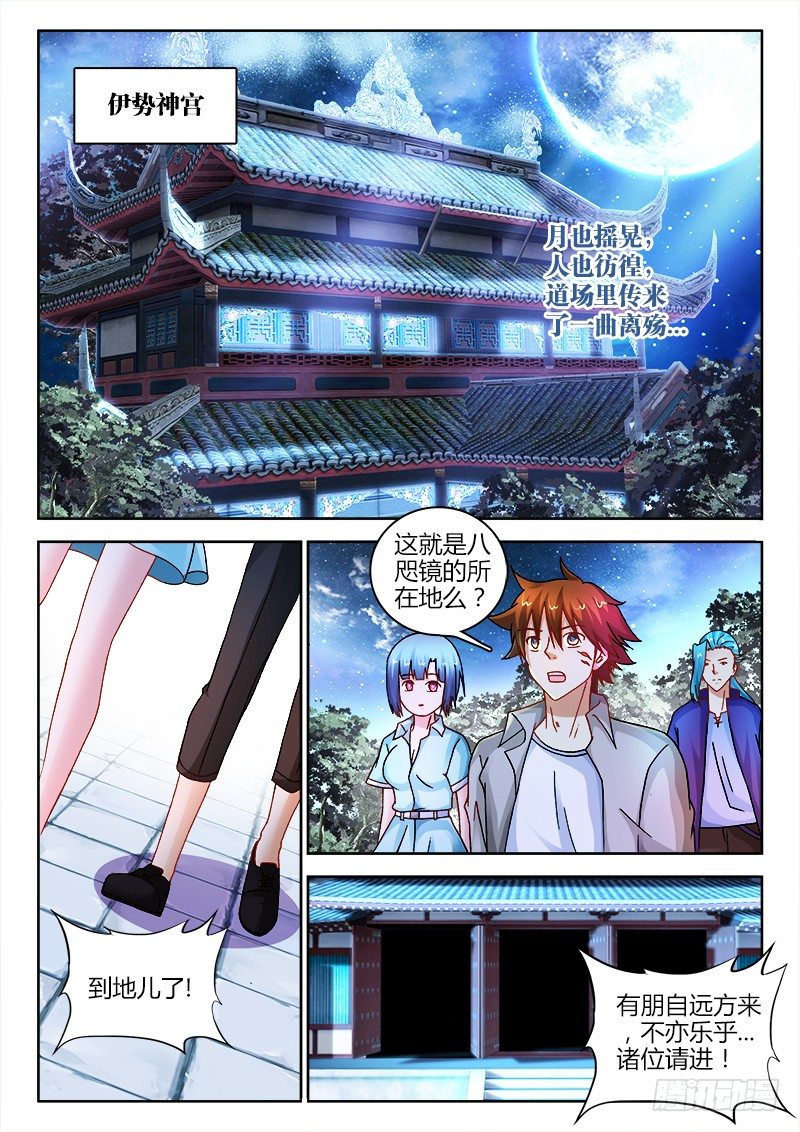 不死者 - 128、中招 - 2