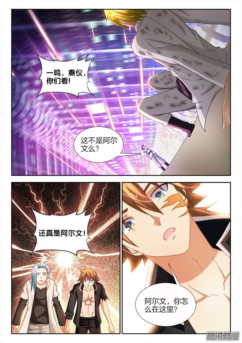 不死者 - 223、再見阿爾文！ - 3
