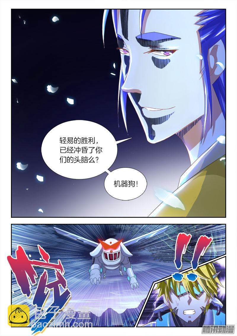 不死者 - 238、不死惡龍 - 2