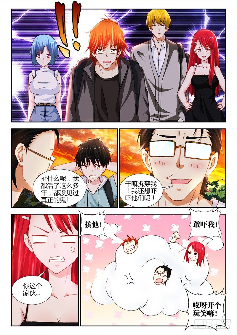 不死者 - 72、試探 - 2