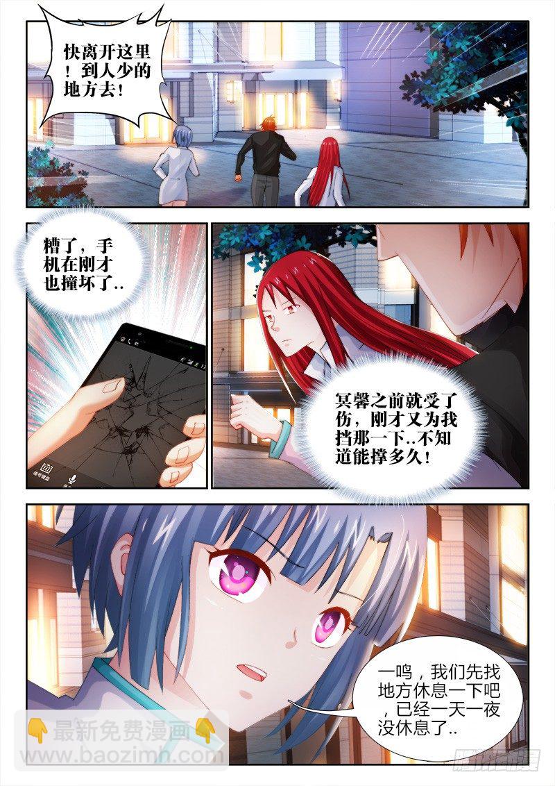 不死者 - 84、風暴前夕 - 2