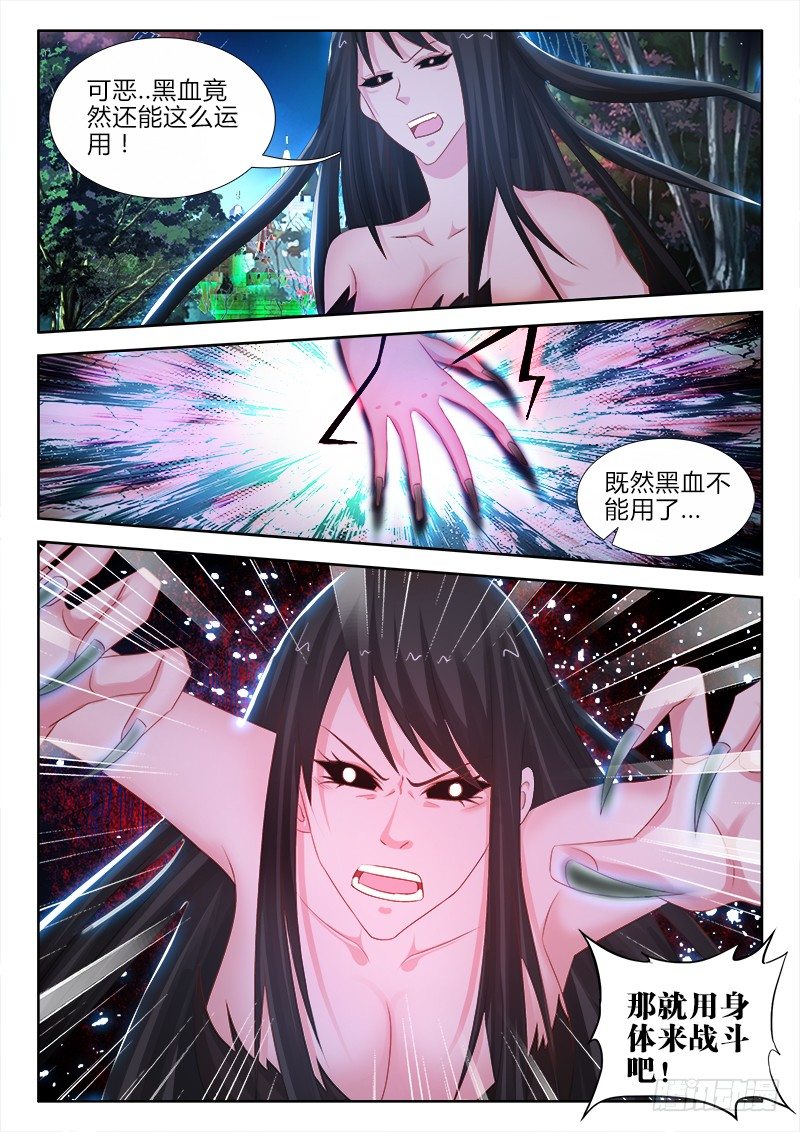 不死者 - 86、真心爲你 - 2