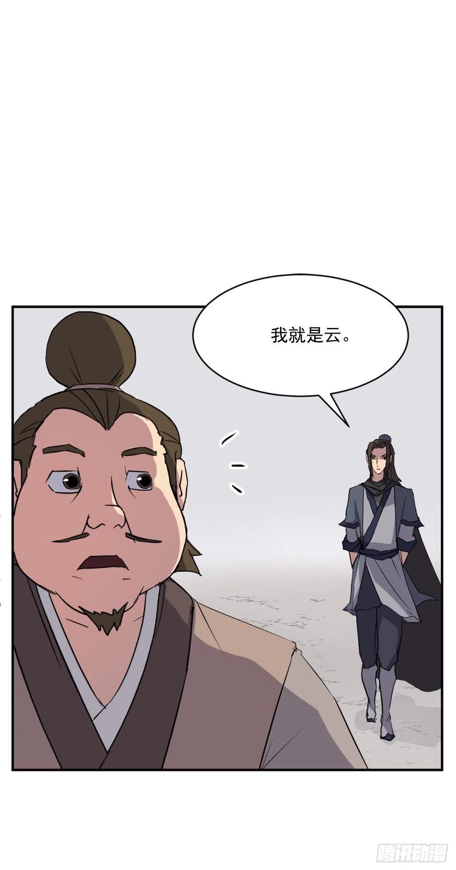不死至尊 - 49.唐家神醫(1/2) - 2