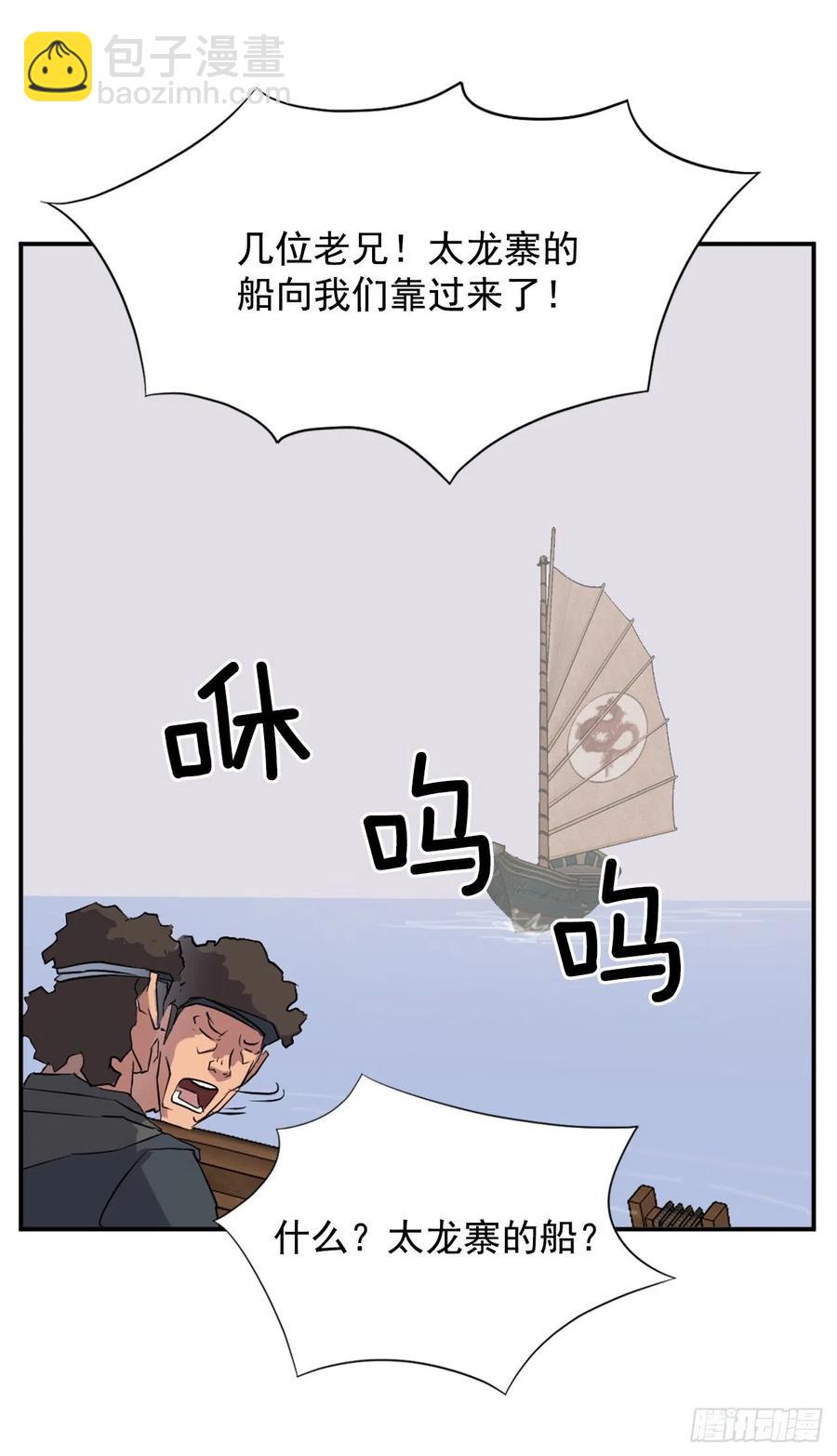 不死至尊 - 55.茂宇(1/2) - 2