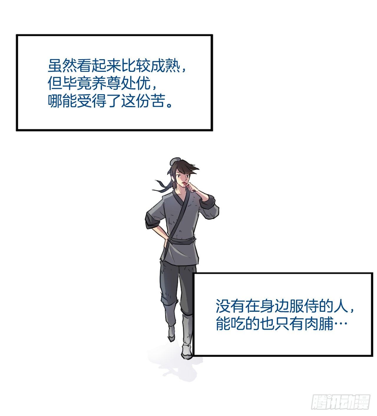 不死至尊 - 7.報仇(1/2) - 2