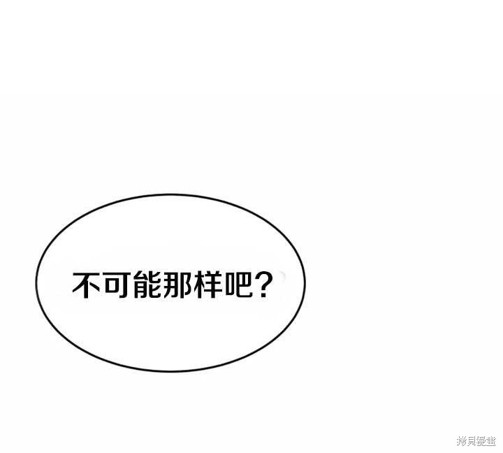 撲通撲通攻略計 - 第52話(1/2) - 1