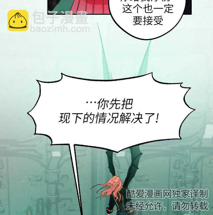 撲通撲通攻略記 - 第102話(2/2) - 2