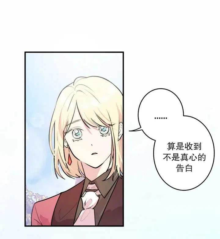 撲通撲通攻略記 - 第12話(1/2) - 2